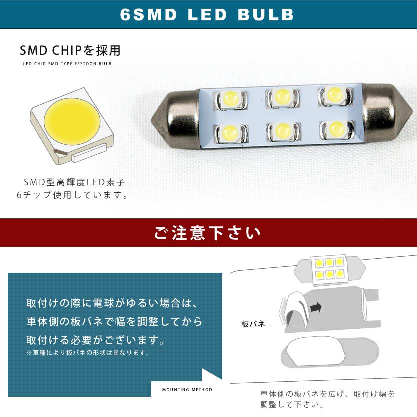 日本製 24v Smd6連 T10 39mm Led 電球 両口金 トラック デコトラ ダンプ バス 大型車用 ルームランプ ホワイト Spa Rumba Fr