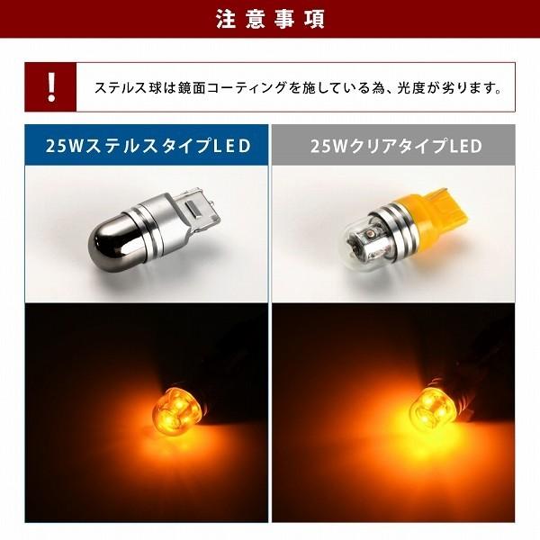12V CREE LED 25W T20 ステルス ウインカー 球 オレンジ アンバー WX3 