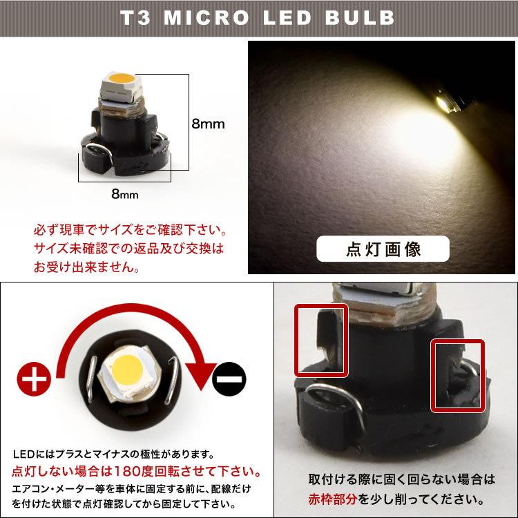 12V T3 マイクロ LED 電球色 暖色 ウォーム シャンパンゴールド メーター球 麦球 ムギ球 エアコンパネル インパネ｜inex-2｜02