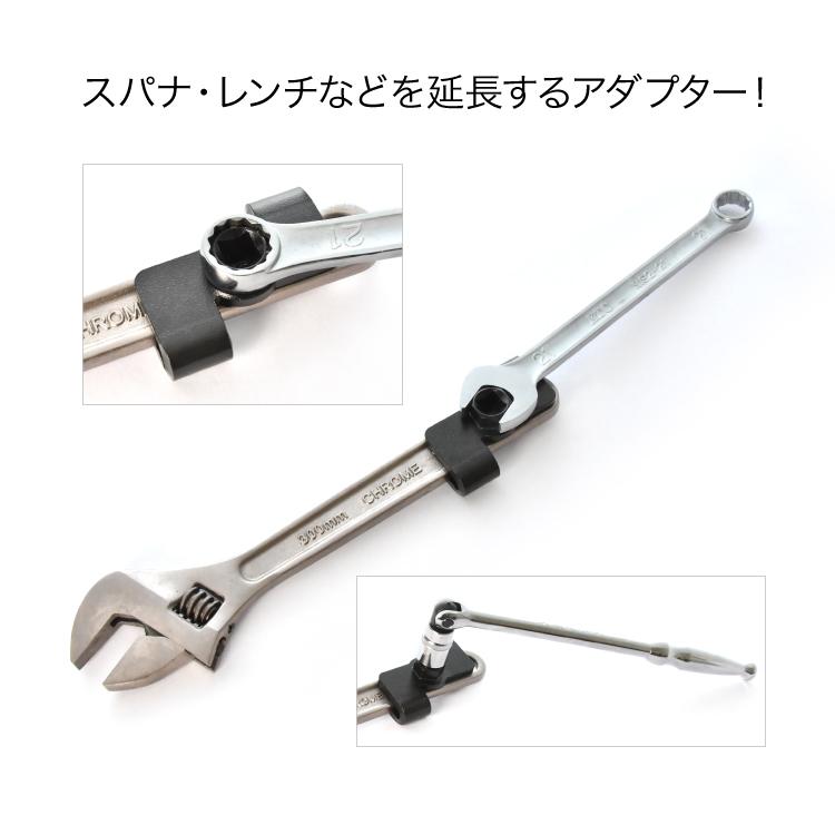 スパナ レンチ 延長ツール アダプター 差し込み角 1/2インチ sq