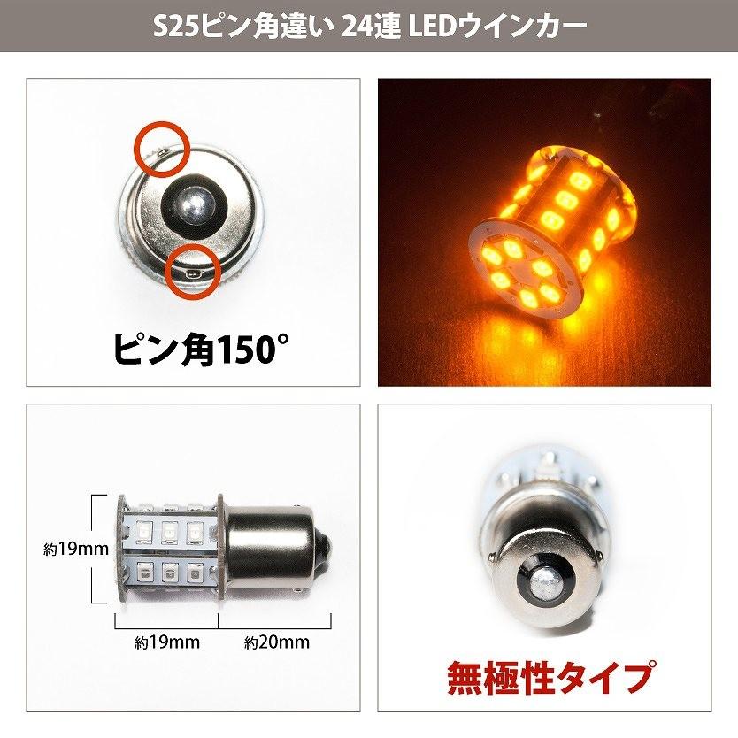 [アンバー 10個] 24V S25 LED バスマーカー トラック オレンジ 10個セット○○ 24V 24連 S25 ピン角違い LED 球 オレンジ アンバー