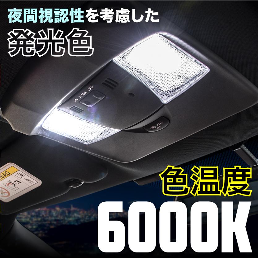 ZVW30 プリウス H21.5-H23.12 超高輝度3030チップ LEDルームランプ 8点