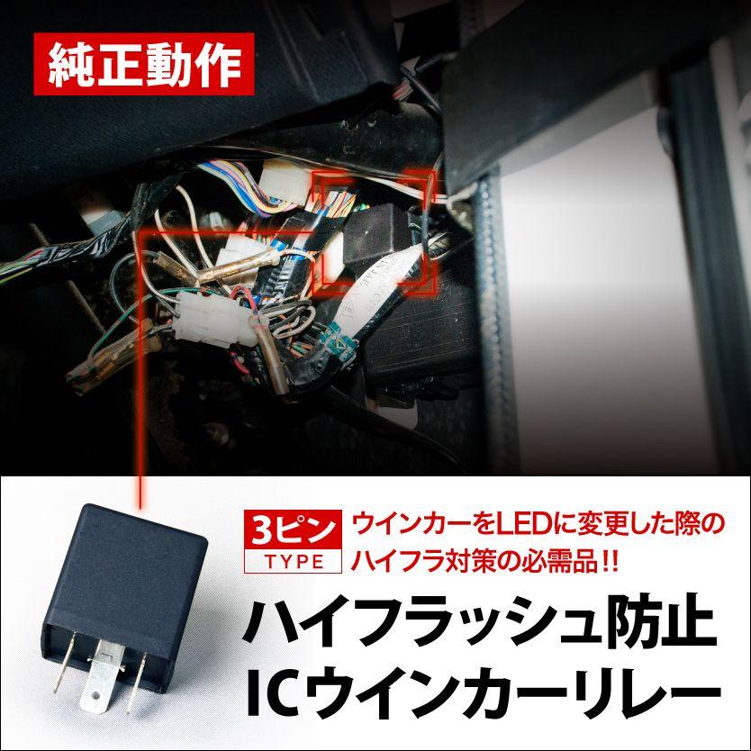 RA6/7 オデッセイ [H11.12-H15.9] ハイフラ防止ICウインカーリレー 3ピンタイプ 3pin IC01｜inex