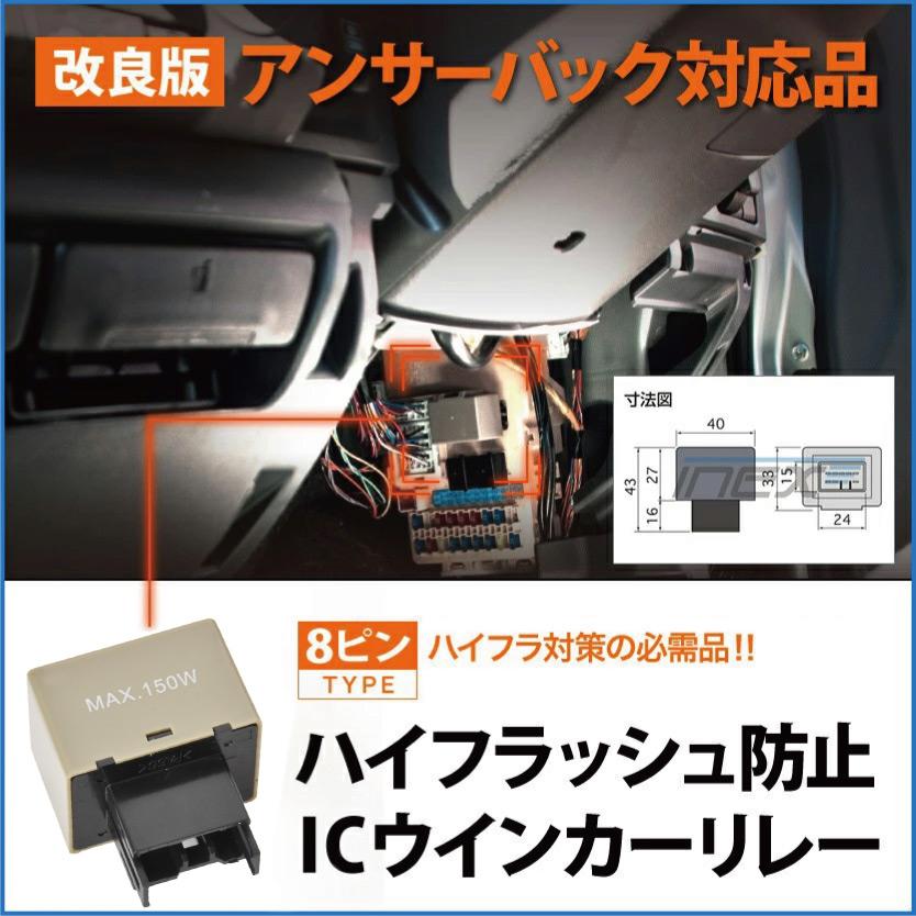 JB23W ジムニー [H14.1-] ハイフラ防止 ICウインカーリレー アンサー 