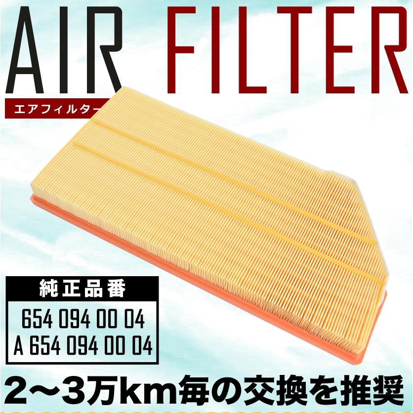 互換品】 メルセデスベンツ W463A Gクラス エアフィルター エア