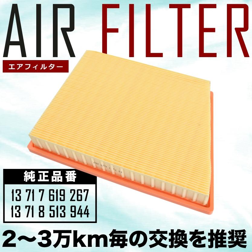 BMW F54/F55/F56/F57/F60 ミニ MINI エアフィルター エア BMW F54/F55/F56/F57/F60 ミニ MINI エアフィルター エア