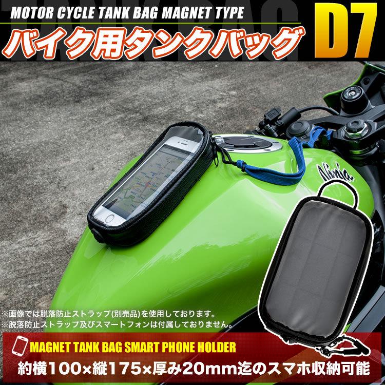 バイク用 防水 スマホ タンクバッグ arrows アローズ J マグネット取付 ナビ タッチパネル対応 スマートフォン｜inex