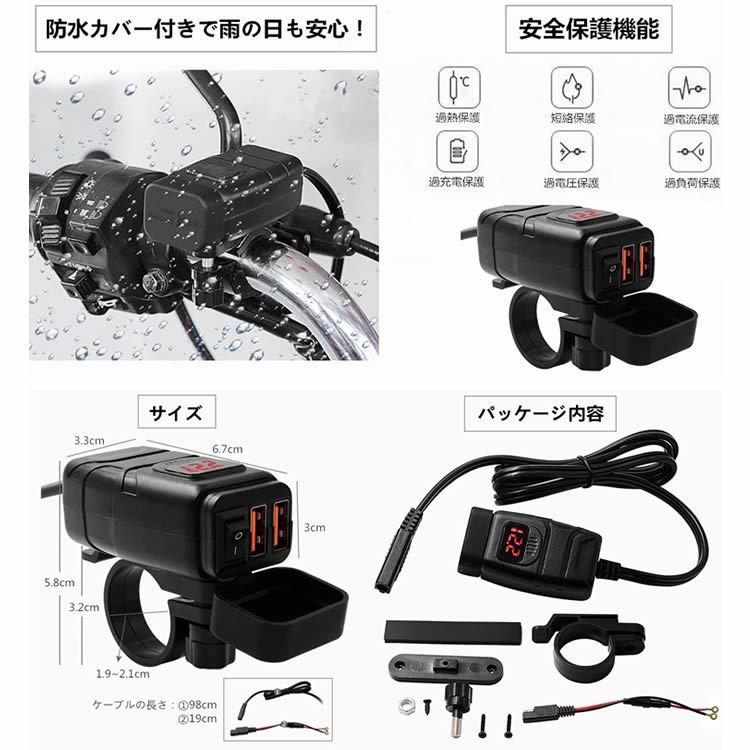 バイト フェイズ フォルツァ ベンリィ CD125T 急速充電 USB電源 2ポート レッド キャップ付 DC12V USB3.0 QC3.0|イネックスショップ|03