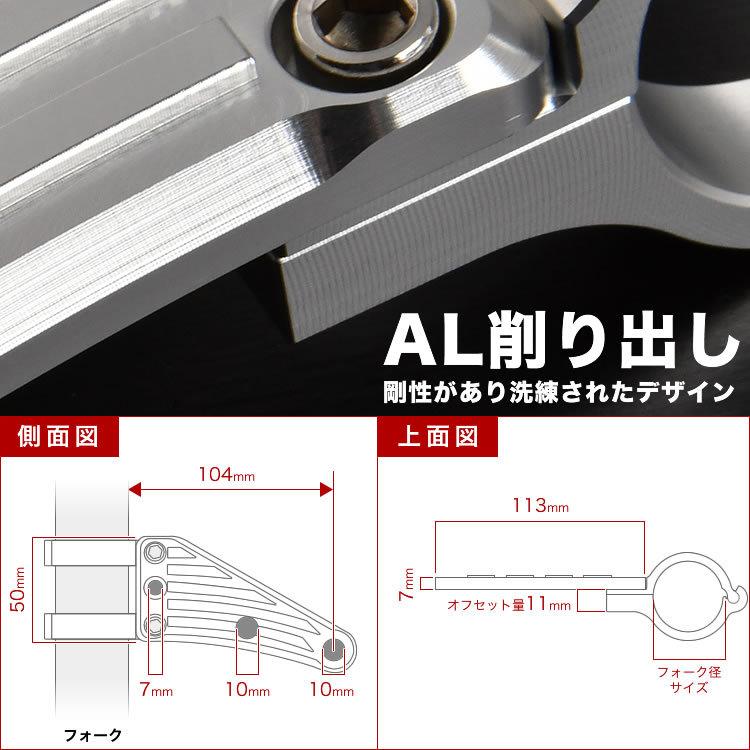 バイク VTZ250  アルミ削り出し ヘッドライトステー フロントフォーク 35mm 35φ｜inex｜02