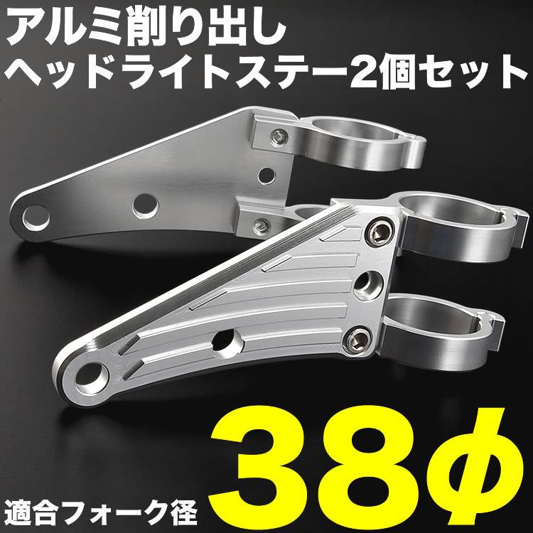 バイク R1-Z アルミ削り出し ヘッドライトステー フロント バイク R1-Z アルミ削り出し ヘッドライトステー フロント