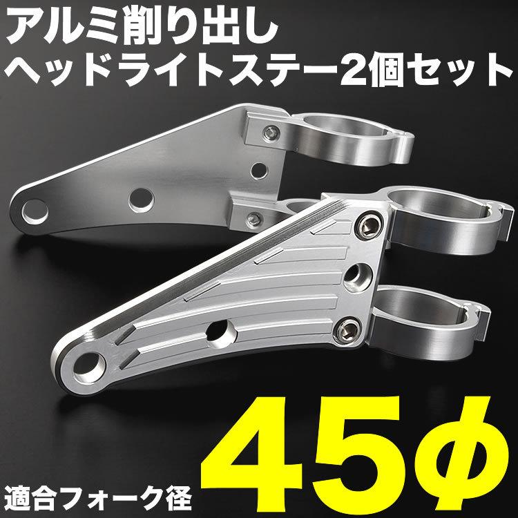 バイク GL1800 ゴールドウイング GOLDWING 01-09 アルミ削り出し