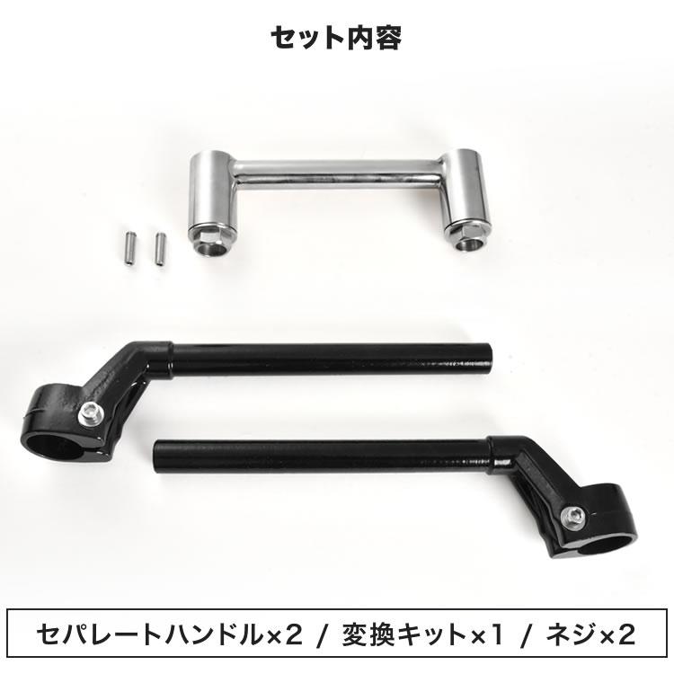 XJR400 XJR400E XJR400R ペケジェイ セパレートハンドル VFタイプ 35φ