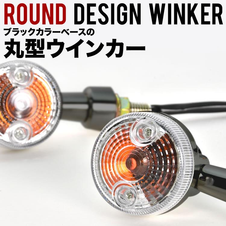 SDR200 SR400 SRX400 ウインカー ウィンカー 4個セット ブラック