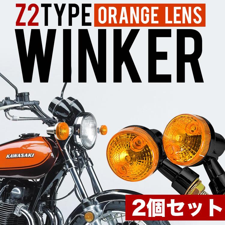 SDR200 SR400 SRX400 ウインカー ウィンカー 2個セット ブラック