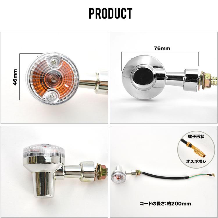 バンバン90 リアウィンカー 2個セット グラストラッカー バンバン200 ボルティー ウインカー