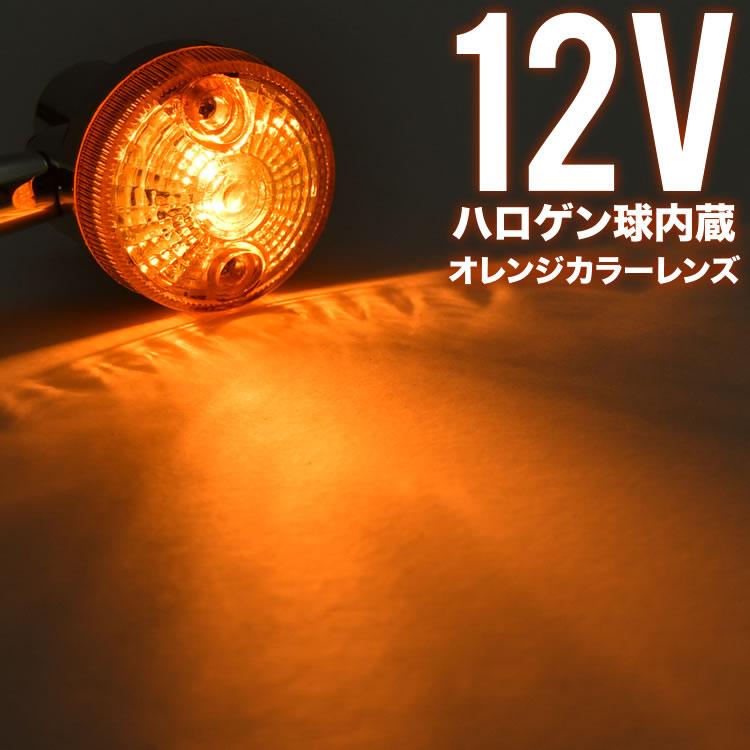 GB250 クラブマン マグナ ウインカー ウィンカー 2個セット オレンジレンズ アンバーレンズ Z2タイプ 丸型 汎用 | ブランド登録なし | 02