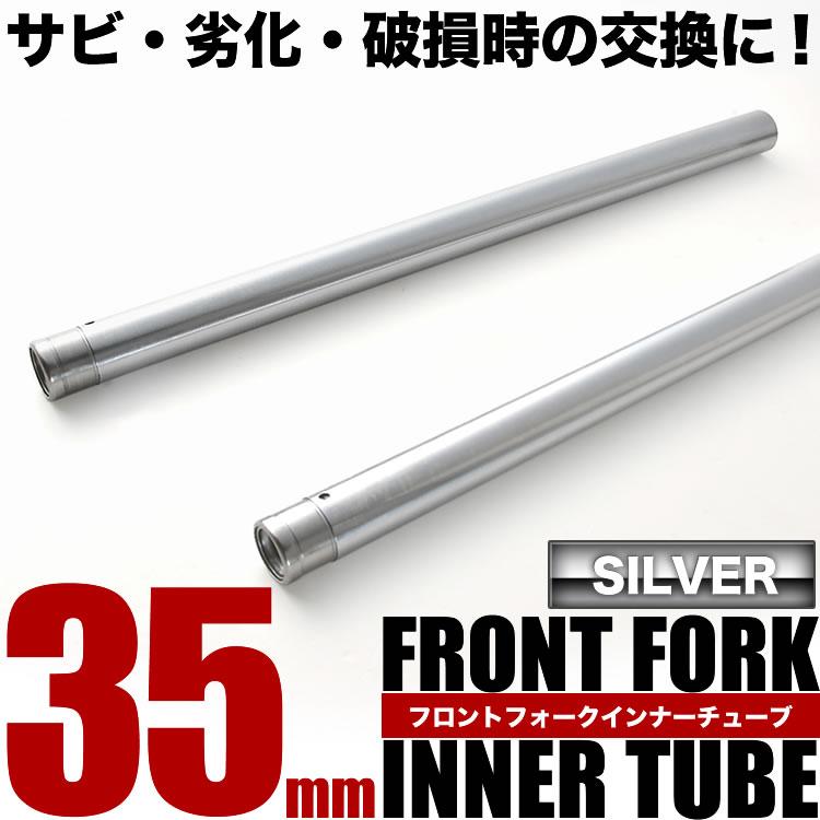 CBX400F フロントフォーク インナーチューブ 左右セット シルバー 51410-MA6-003 51510-MA6-003 35φ 35mm 627mm/619mm｜inex｜02