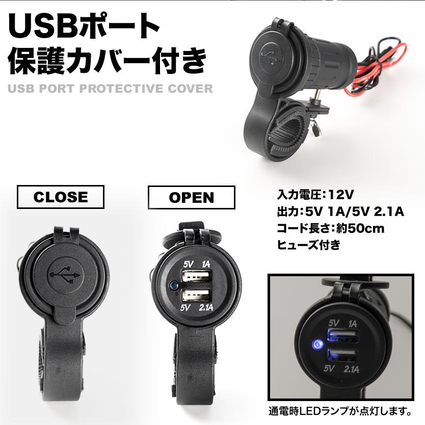 ロードグライド FLTR FLTRX FLTRXSE USBポート 2ポート 12V スマホ充電器 チャージャー ハンドル クランプバー 単車 2輪 BS02｜inex｜02