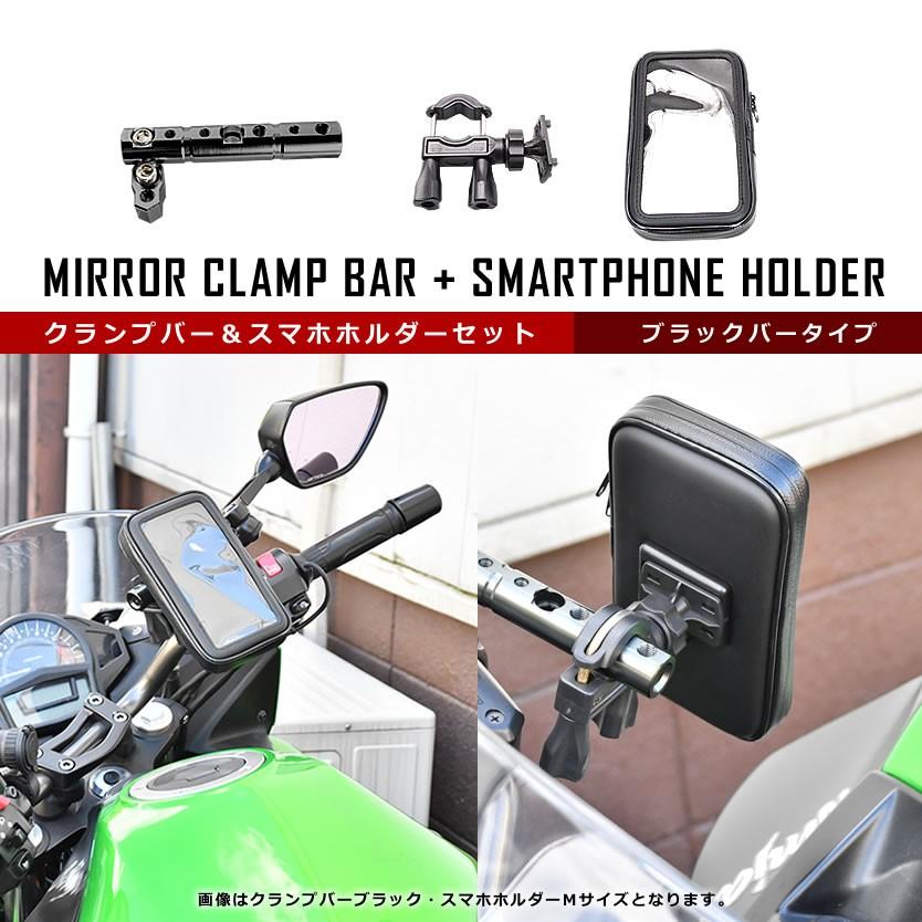 スーパーカブ50 リトルカブ等に バイク用 防水 スマホホルダー クランプバーセット ブラック イネックスショップ 通販 Paypayモール