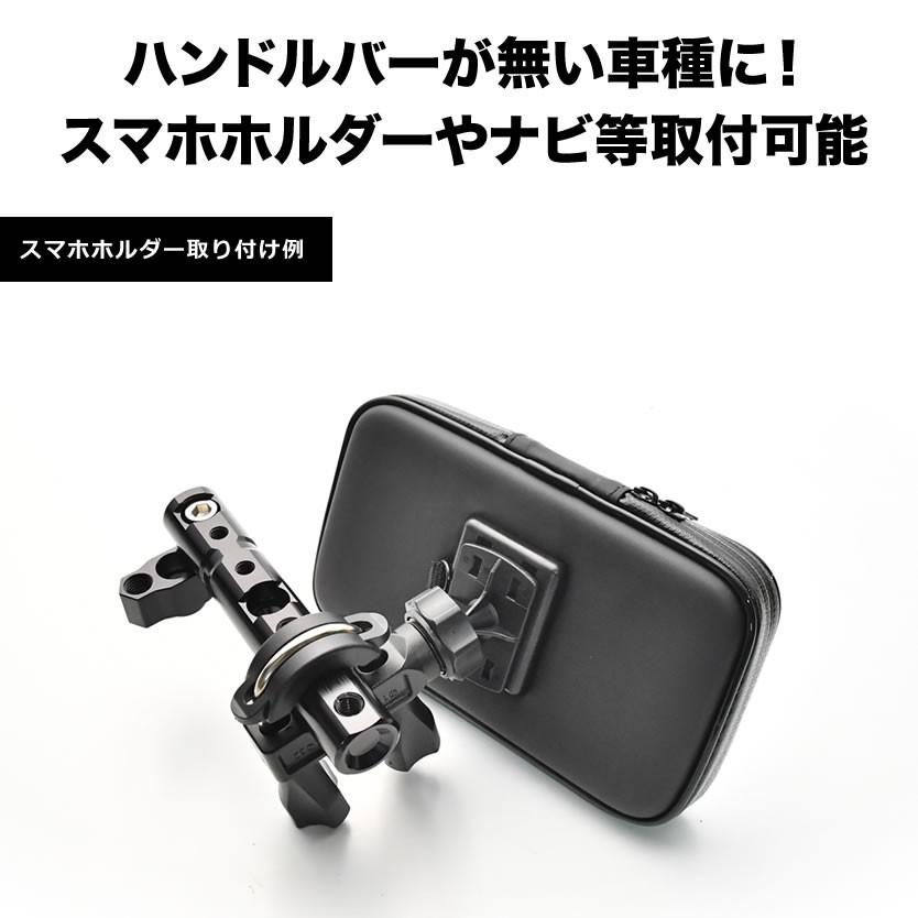 スーパーカブ50 リトルカブ等に バイク用スマホホルダー クランプバーセット ブラック Bk07 Int18bk028 イネックスヤフーショップ 通販 Yahoo ショッピング