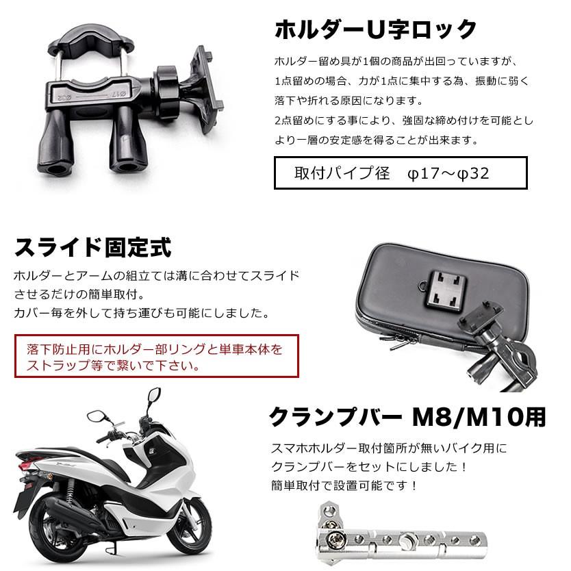 スカイウェイブ CJ41A CJ42A CJ43A CJ46A等に バイク用 防水 スマホホルダー＋クランプバーセット シルバー｜inex｜02