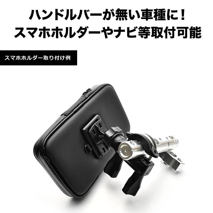 スーパーカブ50 リトルカブ等に バイク用 防水 スマホホルダー クランプバーセット シルバー Bk07 Int18sl028 イネックスショップ 通販 Yahoo ショッピング