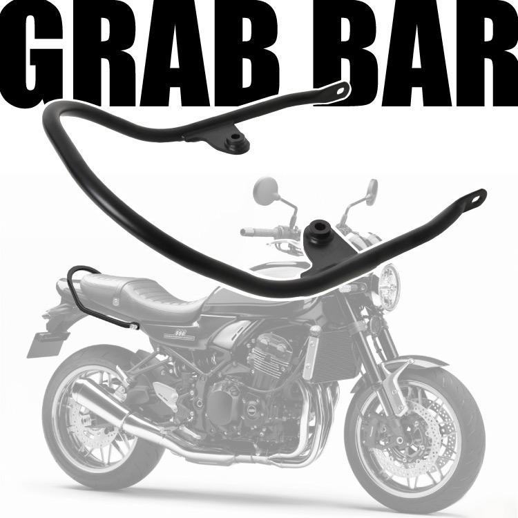 z900rs タンデムバー　グラブバー カワサキ Z900RS CAFE 2018- グラブバー タンデムバー グリップ 艶消し