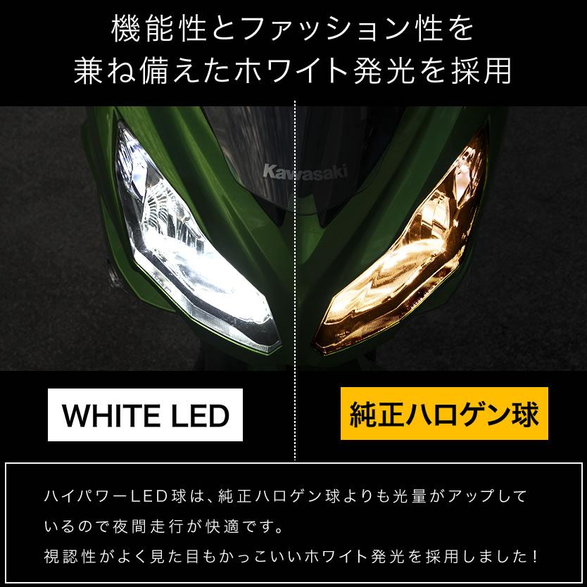 ヤマハ FAZER8 RN251 2010-2014 バイク用 LEDヘッドライト H7 2灯Hi/Loセット ホワイト発光｜inex｜03
