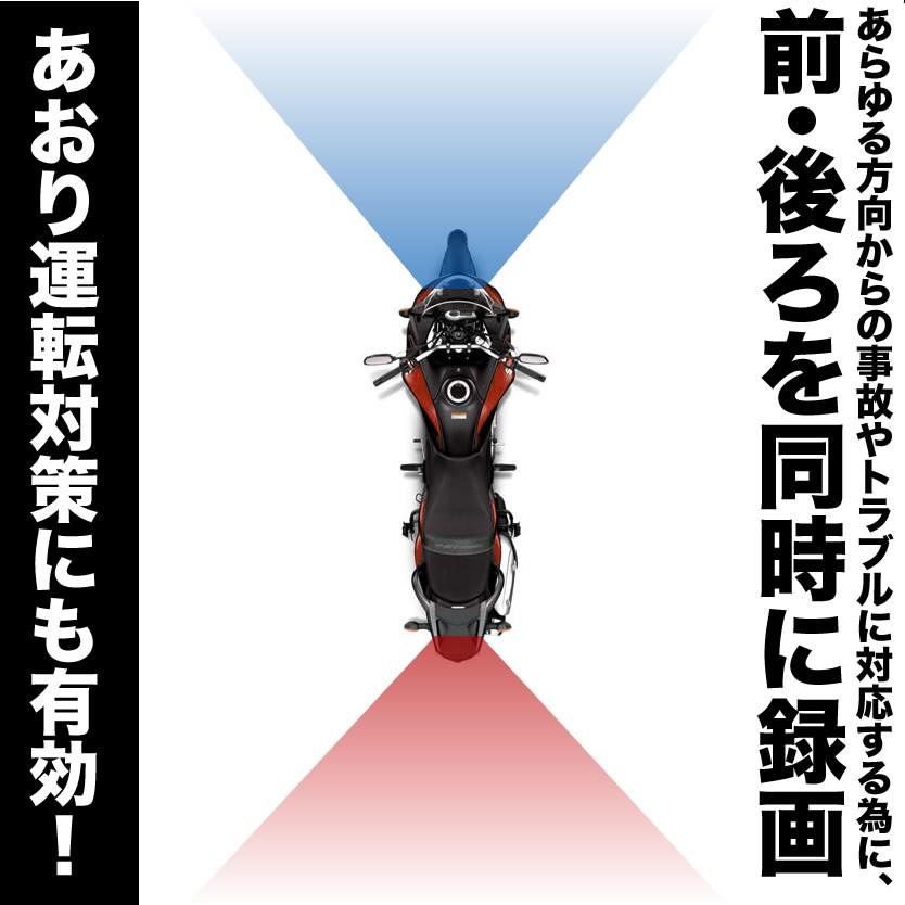 在庫1点限り バイク用ドライブレコーダー ドラレコ 前後撮影 同時録画