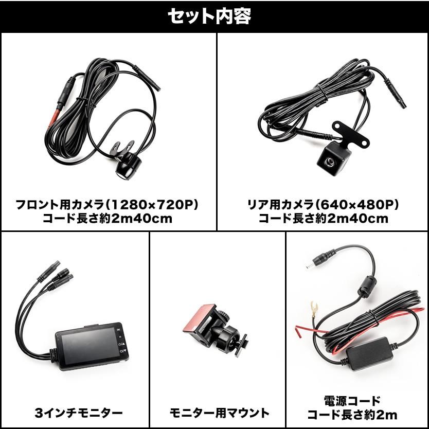 在庫1点限り バイク用ドライブレコーダー ドラレコ 前後撮影 同時録画