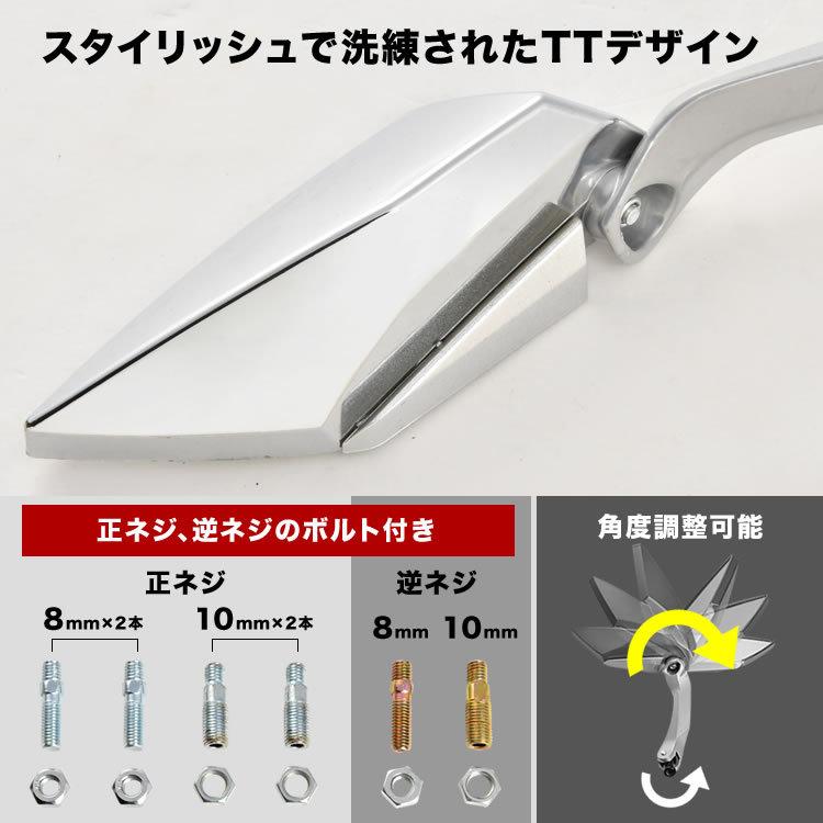 TTミラー バックミラー バイクミラー シルバー 銀 原付 スクーター