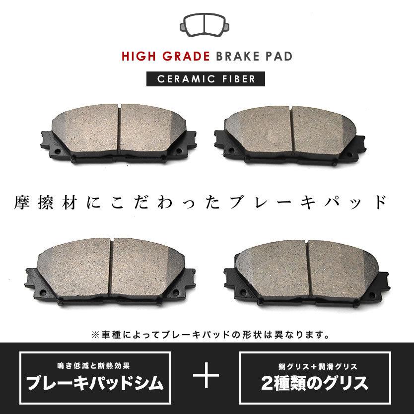セラミックファイバー ブレーキパッド フロント用 04465-33260 04465