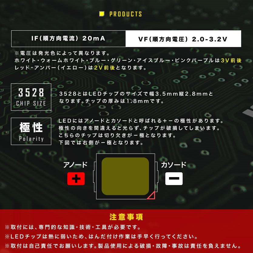LEDチップ SMD 3528 ホワイト 白発光 50個 打ち替え 打ち換え DIY 自作
