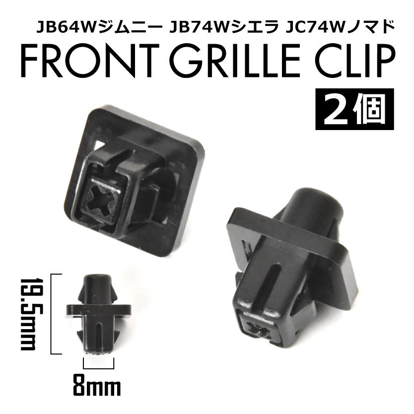 スズキ純正 JB64W ジムニー JB74W シエラ JC74W ノマド フロントグリル