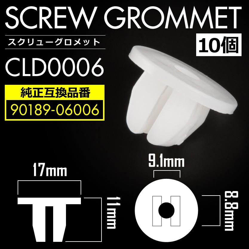 GSJ15W FJクルーザー ドアパネルクリップ 内張り グロメット ピン 純正