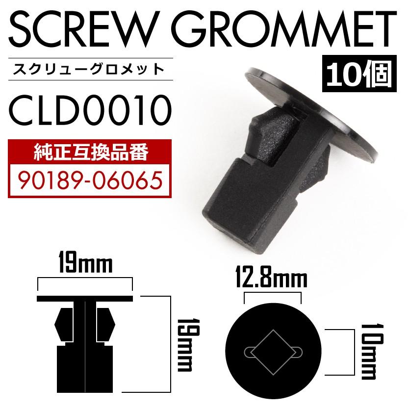 爆買いセール ACA GSA33 38W ヴァンガード バンパークリップ 内張り グロメット ピン 純正互換品 爆買いセール ACA GSA33 38W ヴァンガード バンパークリップ 内張り グロメット ピン 純正互換品
