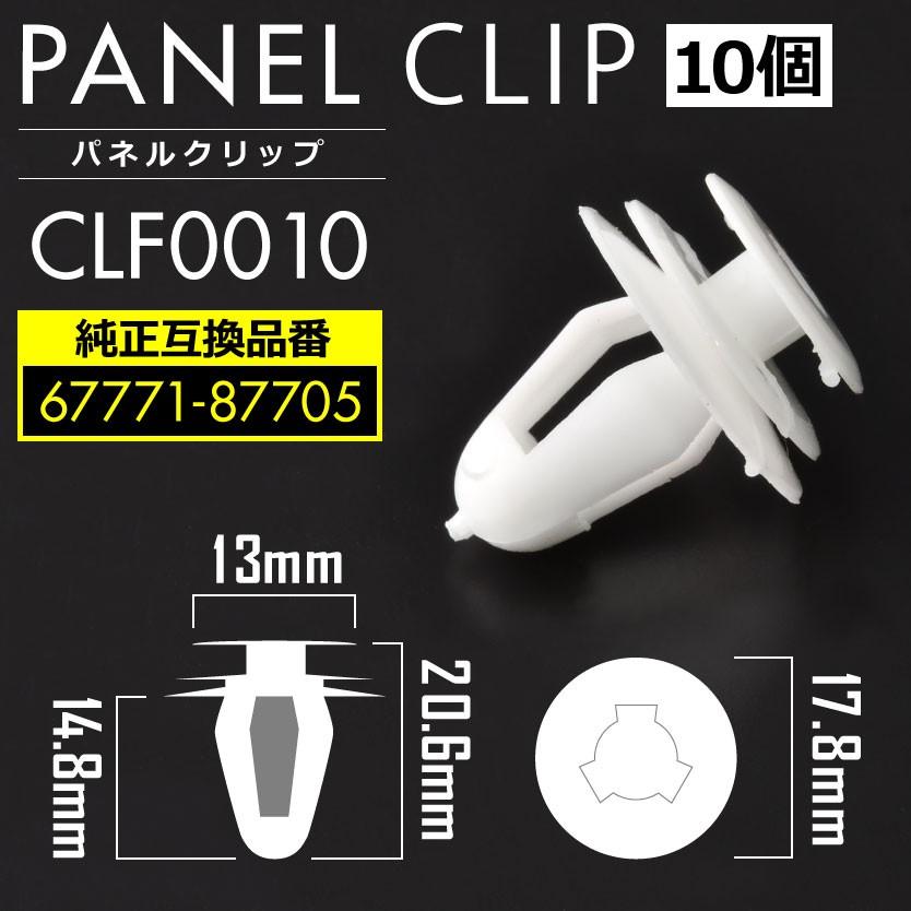 ハッピー出品 S321/331 ハイゼットバン/カーゴ ドアパネルクリップ 内張り パネル