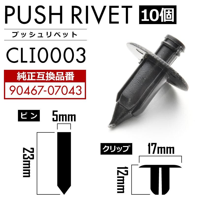 GX/LX/YX7# マーク2バン/ワゴン ドアパネルクリップ 内張り プッシュ