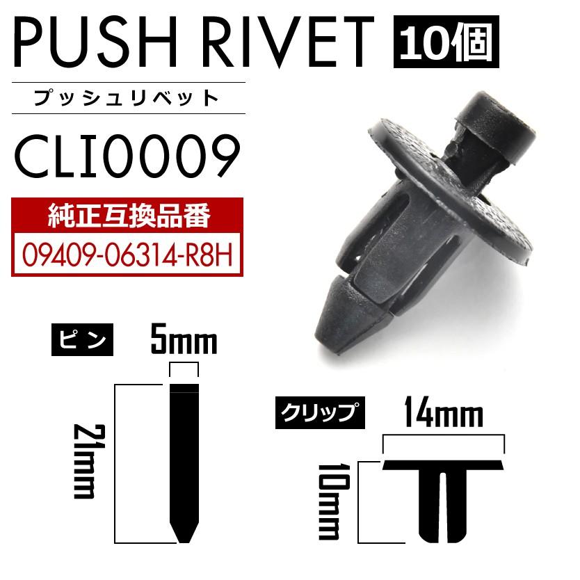 HA24S/V アルト ドアパネルクリップ 内張り プッシュリベット ピン