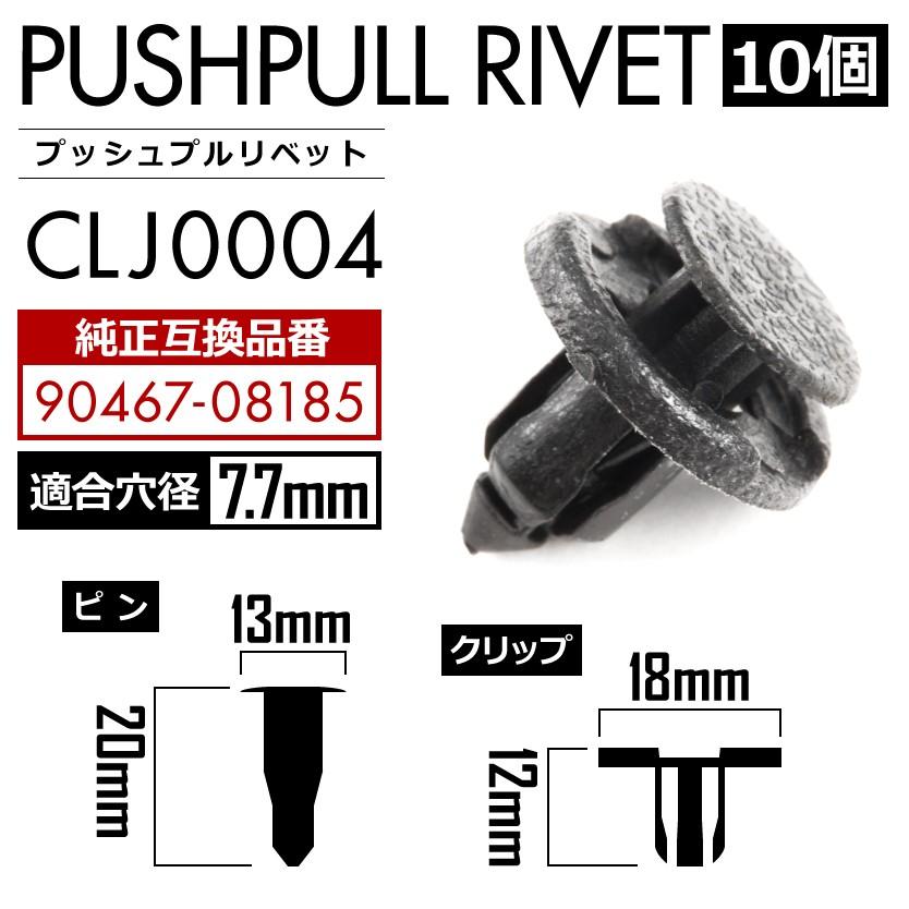 SALE/57%OFF】 ねじ式 バンパークリップ 軸径8mm 純正互換品 高品質 ねじ式 バンパークリップ 軸径8mm 純正互換品 高品質