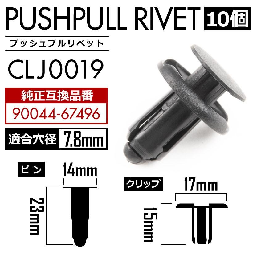 L175/185 ムーヴ/カスタム バンパークリップ 内張り プッシュプル