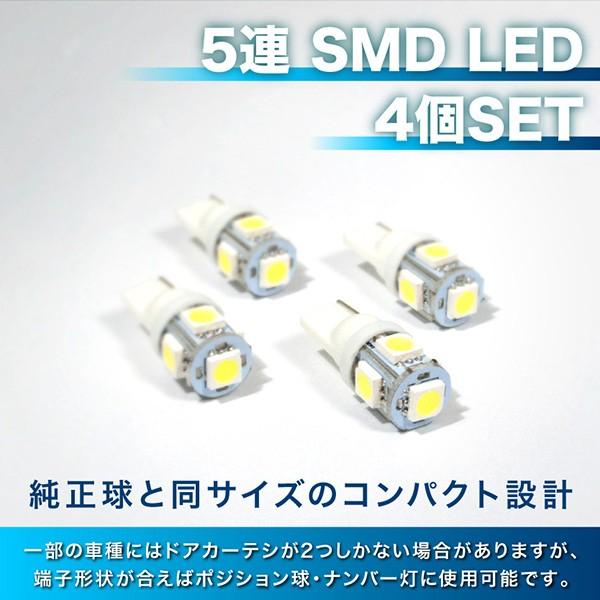 E52 エルグランド LEDドアカーテシランプ T10 ドア足元灯 4個セット