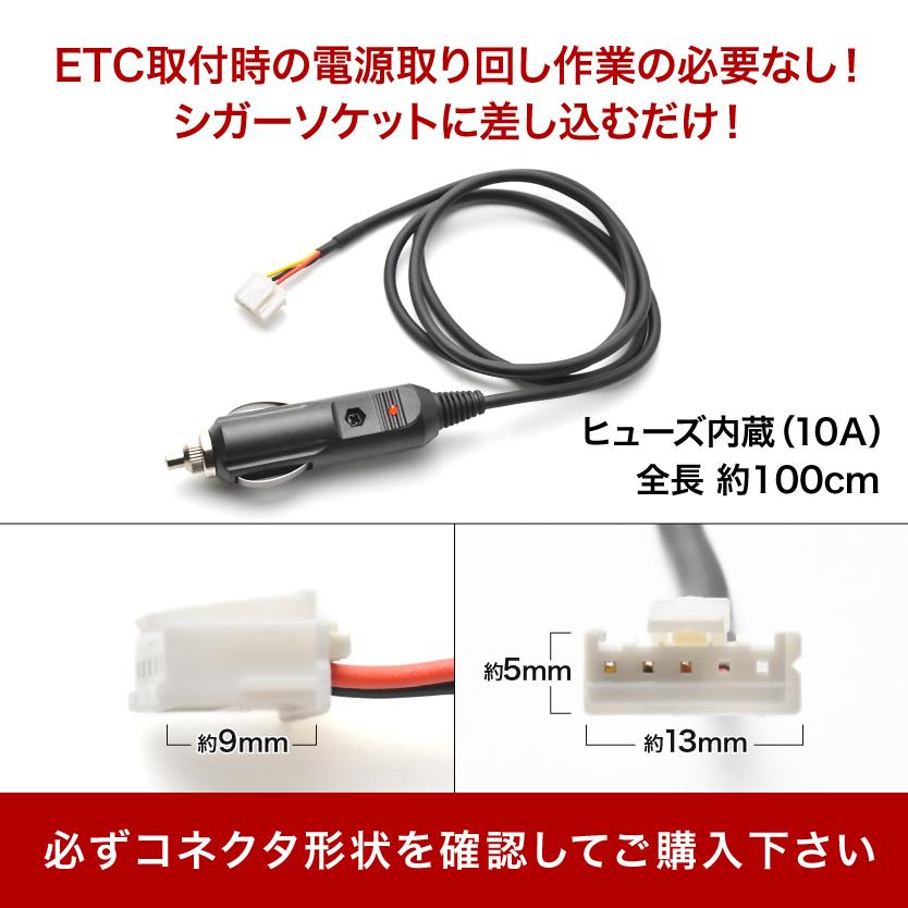 ETC電源 シガーソケット ケーブル Panasonic パナソニック DENSO デンソー CE02｜inex｜02