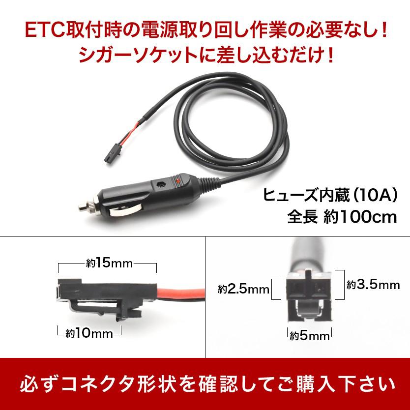 ETC電源 シガーソケット ケーブル 三菱電機用 CE04｜inex｜02