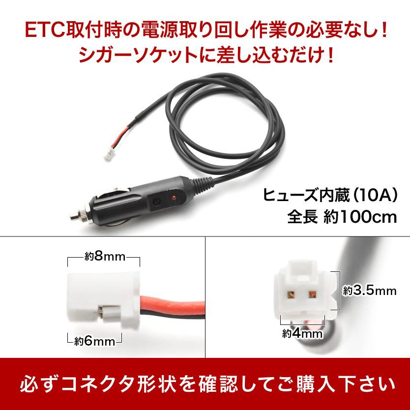 ETC電源 シガーソケット ケーブル 三菱重工・古野電気・YAZAKI 矢崎・カルソニック用 CE05｜inex｜02