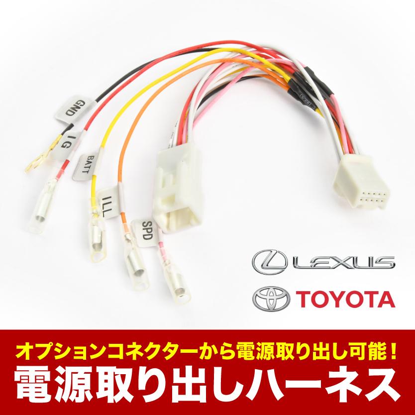 ZRR80W ZWR80W ノア NOAH ヴォクシー VOXY エスクァイア H26.1-R3.12 電源取り出し ハーネス イルミ 常時 ACC sgb17｜inex