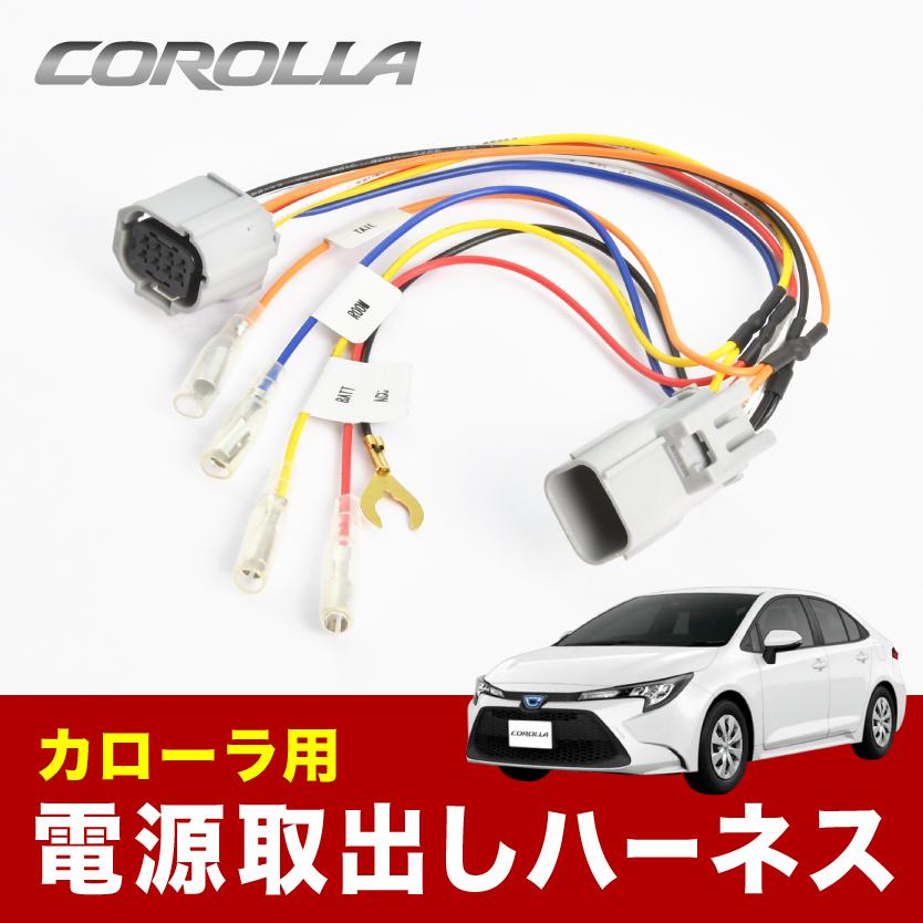 MXGA10 ZVG13 ZVG16 カローラクロス R5.10- オプションカプラー電源