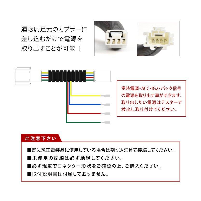 GR3 GR4 GR6 GR8 フィット e:HEV R2.8- 電源取り出し ハーネス