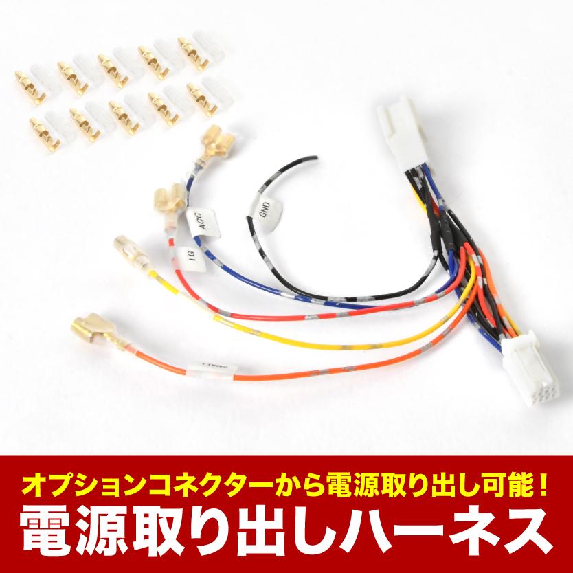T33 SNT33 エクストレイル R4.7- 電源取り出しハーネス オプション