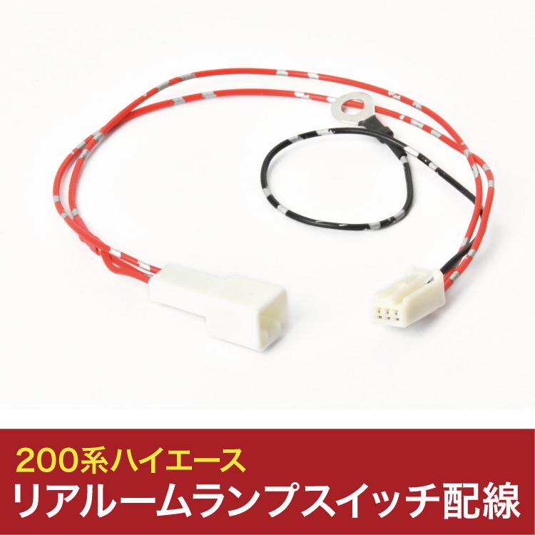 TRH214W TRH224W TRH219W TRH229W 200系 ハイエース ワゴン 9型 R8.2